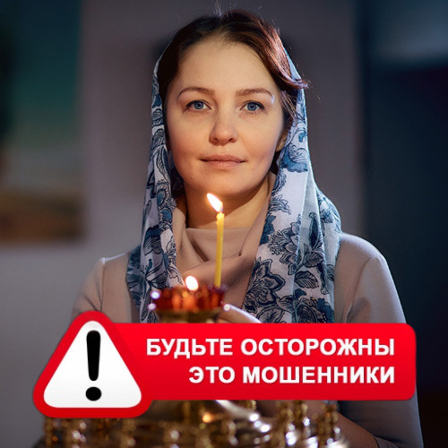 Мария Степановна @MariaGadalka в Голынках – это мошенники